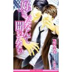  нравится ....... нет Be Boy сборник новелл / голубь ...[ работа ]