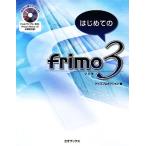  впервые .. frimo 3/ Kei z production [ работа ]