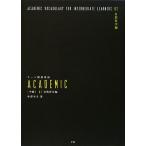  Thema другой английское слово ACADEMIC средний класс (02) естествознание сборник / средний .. Хара [ работа ]