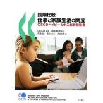  международный сравнение : работа . семья жизнь. обе .OECD Bay Be &amp; Boss обобщенный комментарий документ /OECD[ сборник работа ], высота дерево ..[. перевод ], медведь 