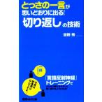 to... одно слово . как и хотелось . выходить![ порез . вернуть ]. технология / Yoshino превосходящий [ работа ]