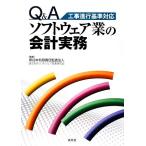 Q&amp;A программное обеспечение индустрия. отчетность деловая практика строительные работы . line стандарт соответствует /[{ New Japan иметь ограничение ответственность .. юридическое лицо прием заказа произведение программное обеспечение промышленность изучение .}]