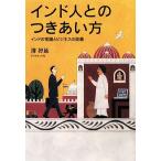  Индия человек .. есть .. person Индия. здравый смысл . бизнес. внутри ./ Kiyoshi ..[ работа ]