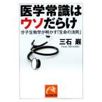  медицина здравый смысл. uso... минут . биология . Akira ..[ жизнь. закон .].. фирма желтый золотой библиотека / три камень .[ работа ]
