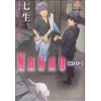 ショッピング七生 七生 コバト K-BOOK C/七生(著者)