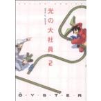  свет. большой фирма участник (2) action C/OYSTER( автор )