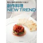  произведение кулинария NEW TREND/ asahi магазин выпускать 