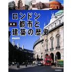  map мнение London город . строительство. история ..... книга@/....[ работа ]