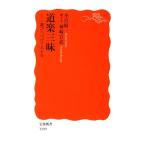  дорога приятный Zanmai развлечение ..... 10 год Iwanami новая книга / маленький .. один [ работа ], бог мыс ..[ спросив рука ]