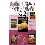  Shizuoka * Yamanashi. ... соба 83 выбор / Yamaguchi ..[ сборник работа ]