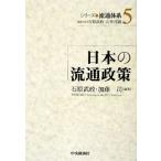  японский Ryuutsu политика серии Ryuutsu body серия 5/ камень ..., Kato .[ сборник работа ]