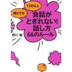 .. тоже 15 минут и больше разговор .... нет! рассказ . person 66. правило / Noguchi .[ работа ]