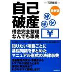  новейший версия сам поломка производство . золотой совершенно регулировка .. тоже лексика / камень ...[..], жизнь . закон изучение место [ сборник работа ]