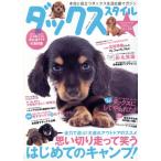  Dux стиль Vol.14/ хобби * устройство на работу гид * квалификация 