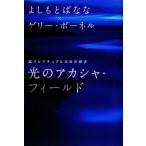  свет. Akashi .* поле супер spilichuaru следующий изначальный. .. супер spi/.......,ge Lee bo- фланель [ работа ]