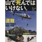  гора .... да . нет./ путешествие * отдых * спорт 