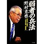  слабый человек. . закон ... обязательно .. человек материал выращивание теория * теория организации /....[ работа ]