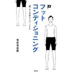  с ножным управлением tisho человек g[ пара ] из . body . переустановка делать / иметь ....[ работа ]