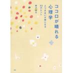  здесь ro. ясная погода . психология человек ..... приятный стать 23. hinto/ Fujisawa super месяц [ работа ]