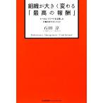  организация . значительно меняется [ максимально высокий. ..] Total *li слово . практическое применение сделал line перемещение наука management / камень рисовое поле .[ работа ]