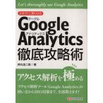  как и ожидалось!.....Google Analytics тщательный .../. круг . 2 .[ работа ]