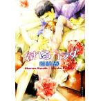 ...kalada Kadokawa Ruby Bunko / глициния мыс столица [ работа ]