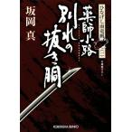  лекарство . маленький . другой .. вытащенный туловище .... дождь дракон . один Kobunsha времена повесть библиотека / склон холм подлинный [ работа ]