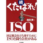 .*....!ISO./ Morita .( автор )