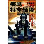 . способ Special жизнь ..la bow ru. большой море битва история группа изображение новая книга / средний ...[ работа ]