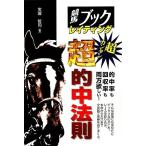  скачки книжка Ray ting супер simple супер . средний закон ./. замок ..[ работа ]