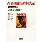 .. период журнал материалы большой серия большой . культура сборник (V).. из битва после ./ Yamamoto . выгода [ сборник ]