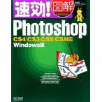  быстрый эффект! иллюстрация Photoshop CS4/CS3/CS2/CS соответствует Windows версия быстрый эффект! иллюстрация серии /BABO искусство Works [ работа ]