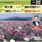 .. sake / дерево ...../ последний. . история / Showa ... лодка /( караоке )