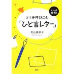  mail ощущение! есть .....[... письмо ].. фирменный практическое использование BOOK/ криптомерия гора прекрасный ..[ работа ]