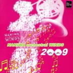 Naniwa {o-ke -тактный laru} wing z2009/ Naniwa {o-ke -тактный laru} wing z, круг . Akira Хара (cond),. глициния стол .(cond)