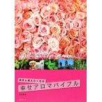 ....... становится .. aroma ba Eve ru/ река .. прекрасный [ работа ]