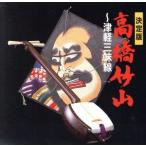  решение версия высота . бамбук гора ~ Цу легкий shamisen ~(SHM-CD)/ высота . бамбук гора [ первое поколение ]( shamisen ),. восток бамбук тест ( shamisen )