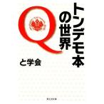  тонн demo книга@. мир Q приятный . фирма библиотека /...( автор )