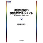  внутри часть . система. практика . management сооружение * эксплуатация * оценка. фактически /..... юридическое лицо [ работа ]