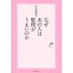  почему тот человек. регулировка ..... ./ средний ...[ работа ]