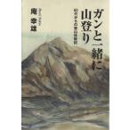  gun вместе альпинизм 60 плата c альпинизм body . регистрация /.. самец [ работа ]
