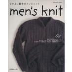  Nakayoshi родители .. мужской вязаный men*s knit/ Япония Vogue фирма 