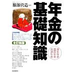  год золотой. основа знания / Hattori . структура [ сборник работа ]