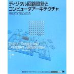  цифровой схема проект . компьютер Arky tech коричневый /teibido* деньги Harris ( автор ), Sara *L. Harris ( автор 