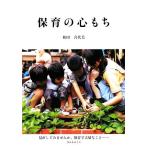  уход за детьми. сердце моти / Akita . плата прекрасный [ работа ]