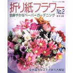  оригами цветок (No.2)/btik фирма 