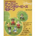  Disney фэнтези бисер узор /btik фирма 