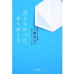 ......, спасибо / большой ...[ работа ], Япония спасибо Project [ сборник ]