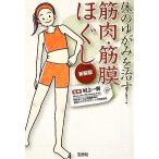  body. деформация ...! мускул *..... новый оборудование версия "Остров сокровищ" SUGOI библиотека / Мураками один мужчина [..]