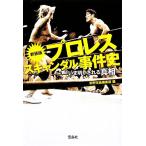  новый оборудование версия Professional Wrestling скан daru. раз история .. Akira . быть подлинный . "Остров сокровищ" SUGOI библиотека / отдельный выпуск "Остров сокровищ" редактирование часть [ сборник ]